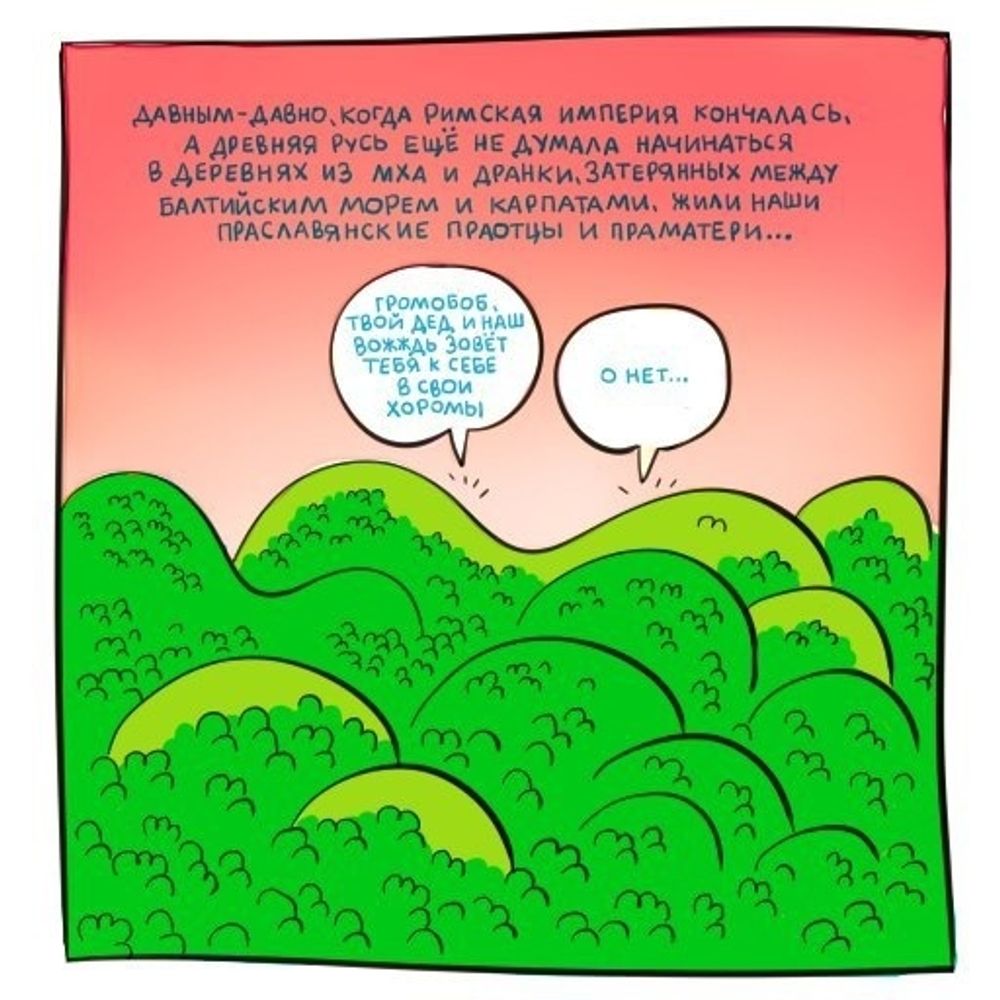 Большой Древнерусский Борщ