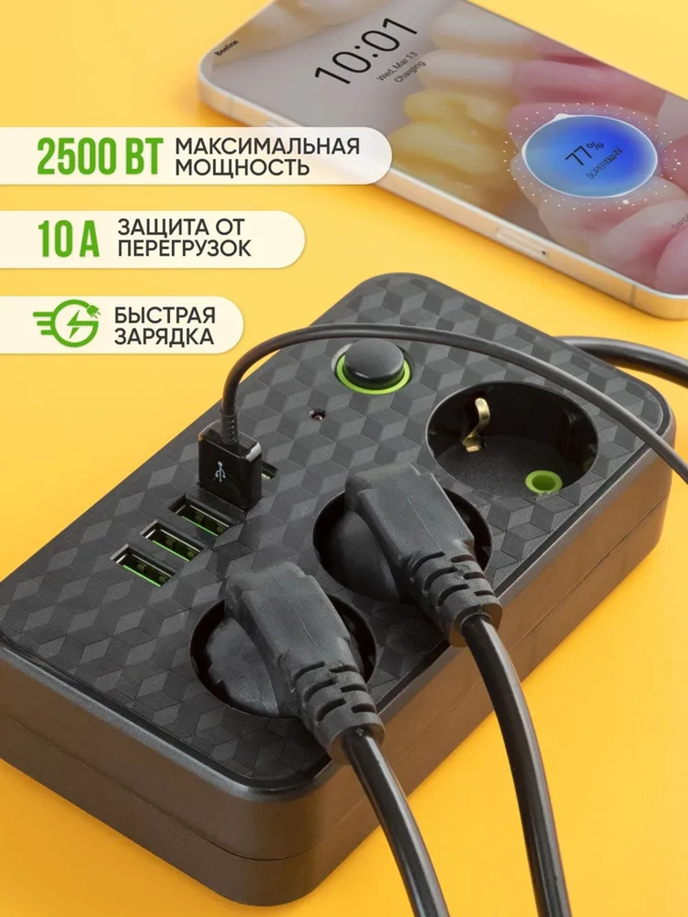Удлинитель сетевой, Сетевой фильтр с usb type c, 3м