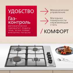 Газовая панель Hansa BHGI620530