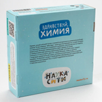 Набор опытов химических «Здравствуй, Химия» 6+
