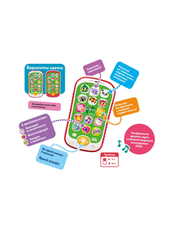 Обучающий телефон Kids Hits Смартфончик с огоньками Приходите в зоопарк