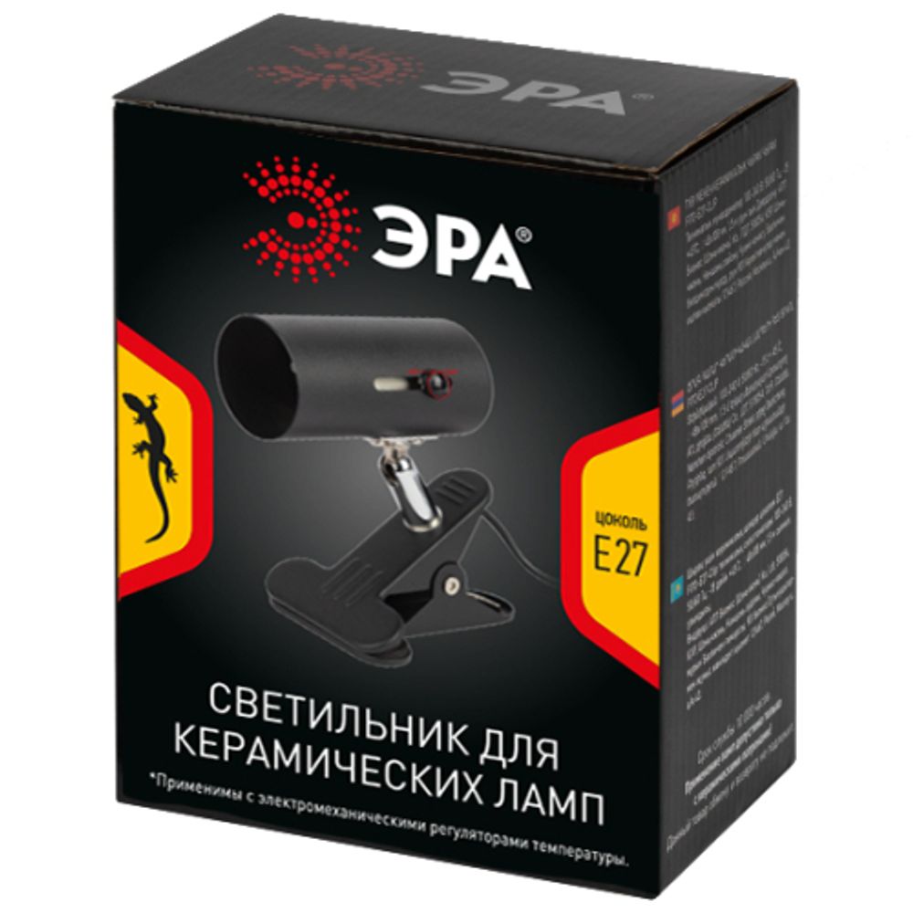 Светильник для рептилий на прищепке для ультрафиолетовой и инфракрасной лампы ЭРА FITO-E27-CLIP 250 Вт | Светильники для нагревательных ламп