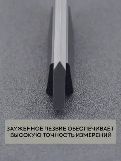Лекальная линейка кл. точн. 0 ножевидной формы 175 мм
