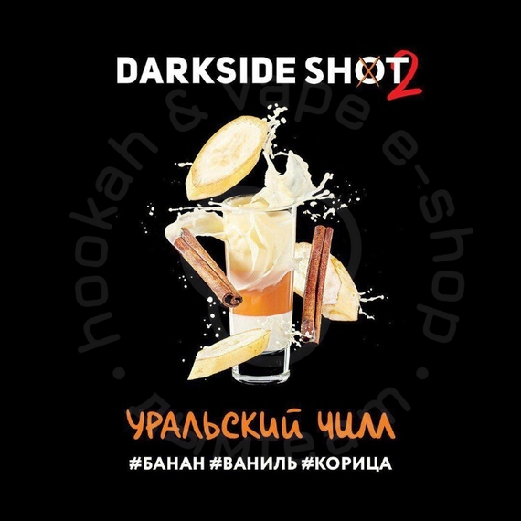 Табак для кальяна &quot;Дарк Сайд&quot; Шот (Уральский чилл), 30 г
