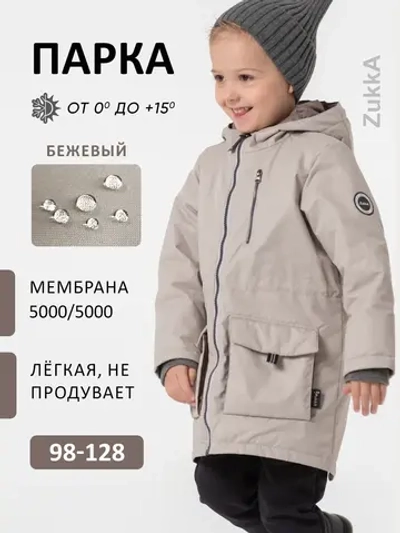 Куртка парка демисезонная мембрана