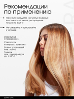 Несмываемый спрей для волос с термозащитой Silkmist 560