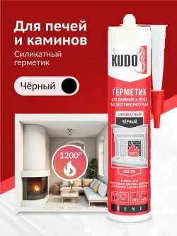 Герметик для печей и каминов высокотемпературный KUDO "KSK 702" силикатный, чёрный