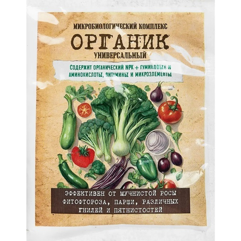 ОРГАНИК Универсальный 30гр микробилогический комплекс от мучнистой росы фитофтороза парши