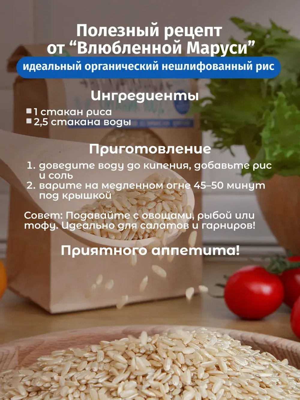 Рис нешлифованный органический, 500 гр * 3 шт, 1,5 кг