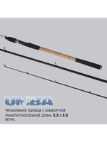 Спиннинг Maximus UMBA