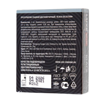 Презервативы черного цвета Luxe Royal Black Collection