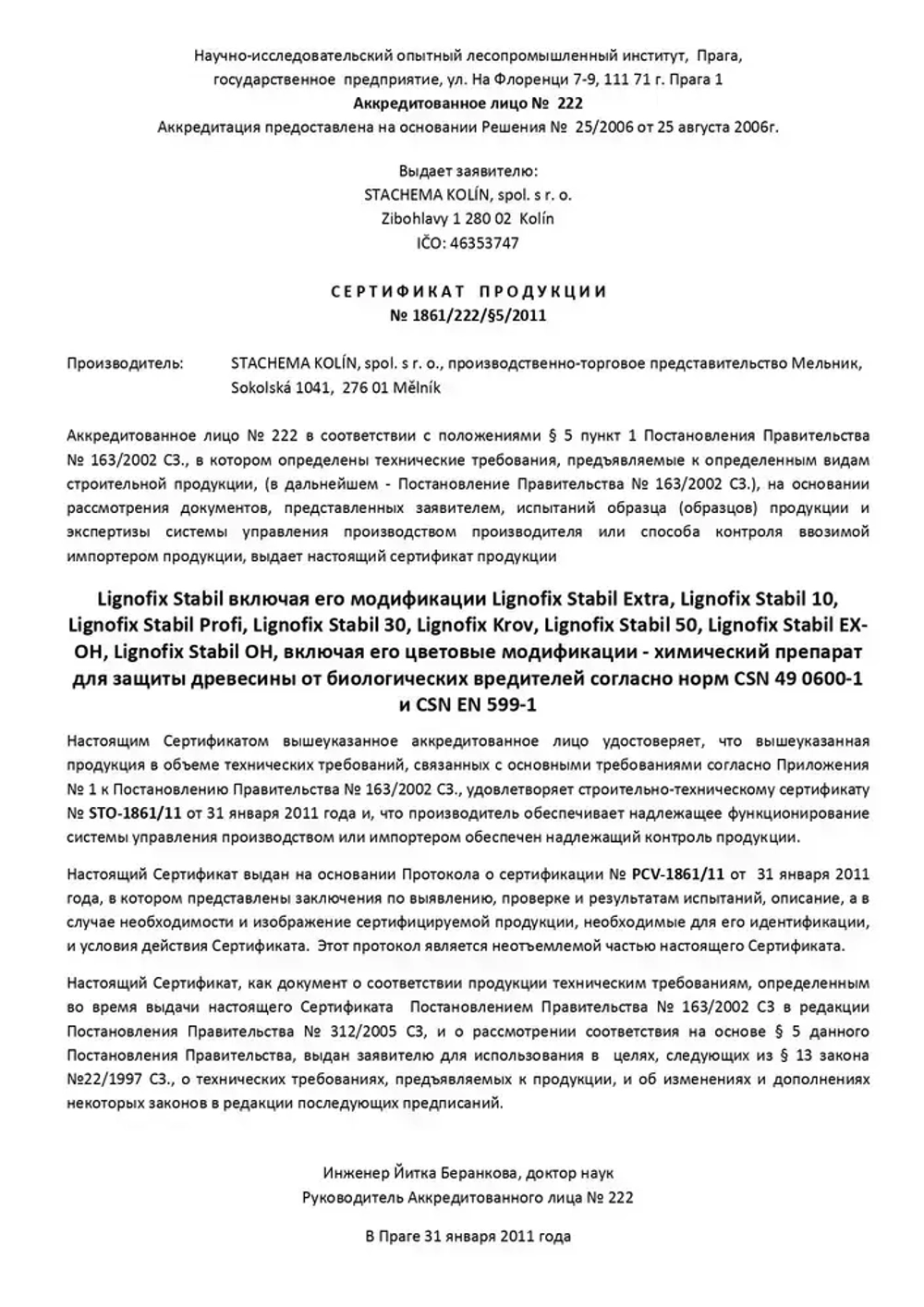 Lignofix Stabil Extra, антисептик для древесины, бесцветный, концентрат, 1 кг