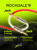 Инструментальный кабель jack-jack ROCKDALE Wild