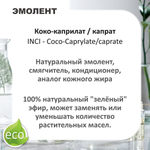 Коко-каприлат / капрат