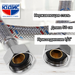 Подводка для воды  50см г. г.  АКВАЛЮКС (150/10шт)