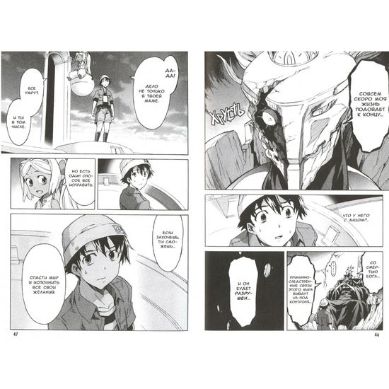 Манга Дневник будущего. Том 8