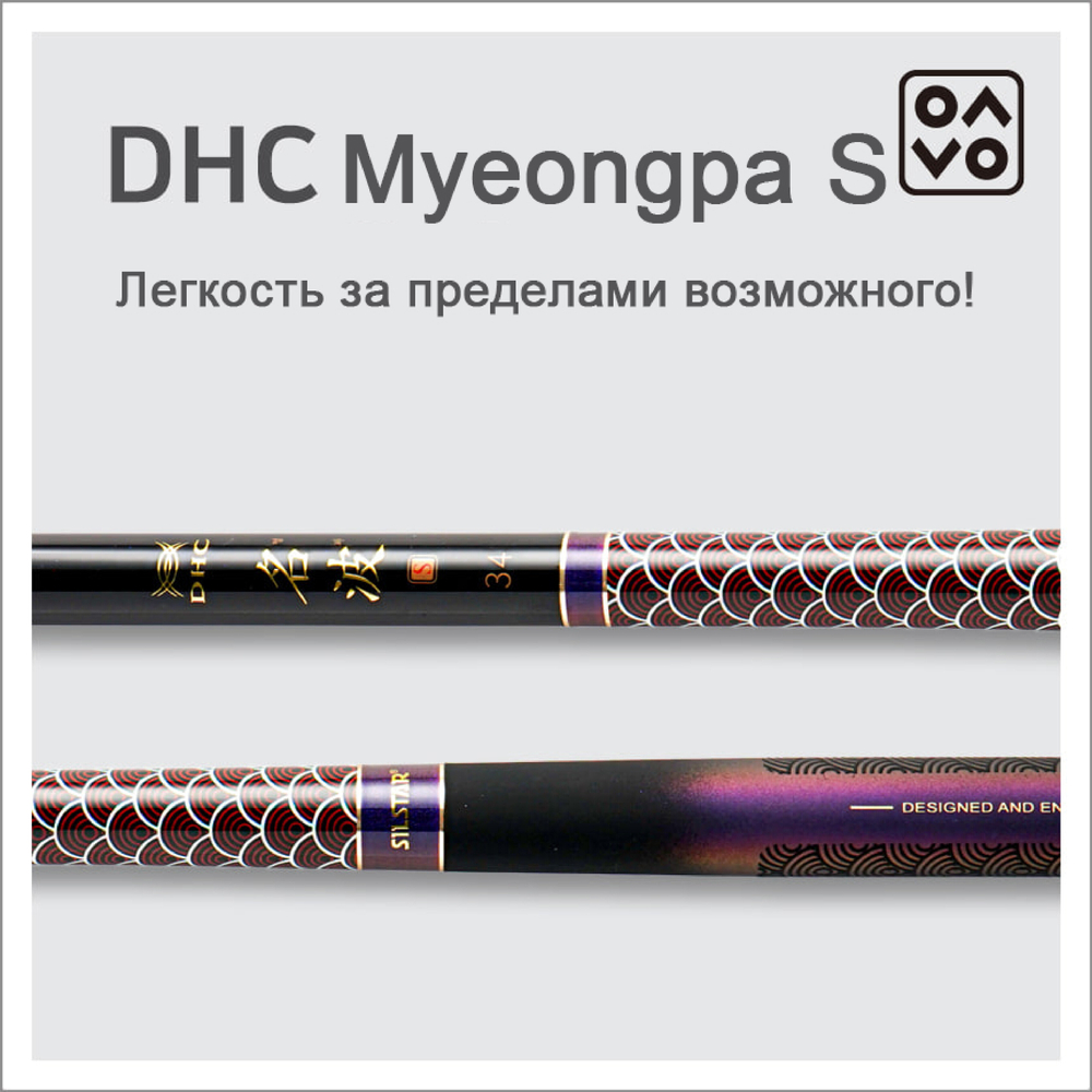 SILSTAR DHC Myeongpa S