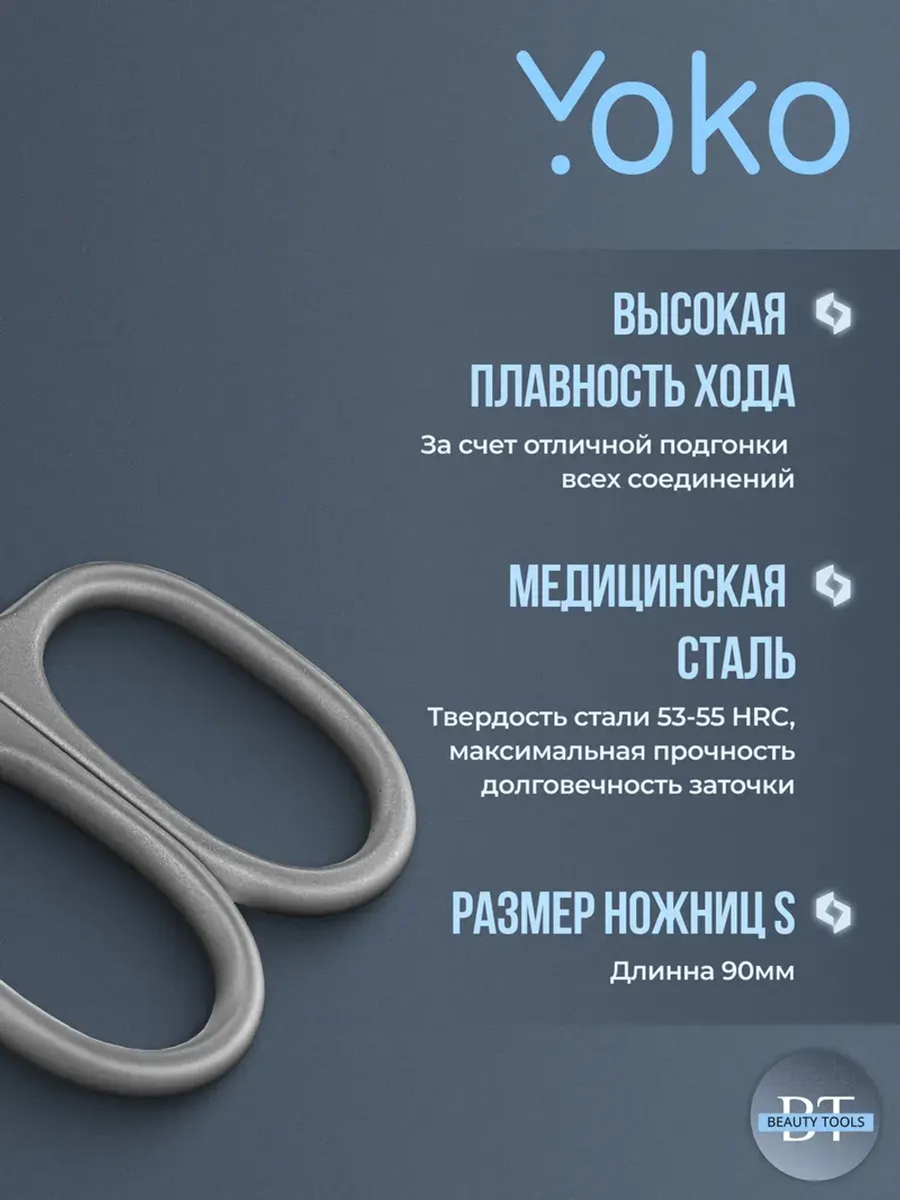 Ножницы маникюрные, для ногтей Yoko SN203