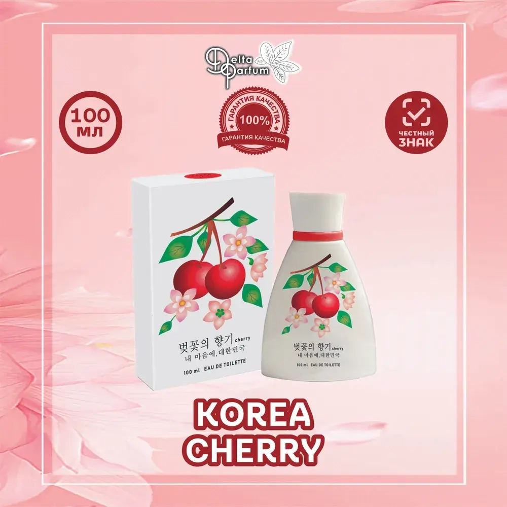 Туалетная вода для женщин "KOREA CHERRY" 100мл Россия