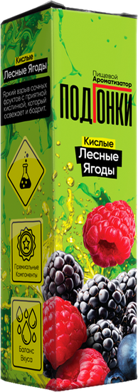 Ароматизатор Подгонки Кислые Лесные ягоды