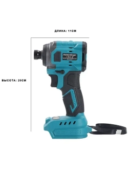 Беспроводной ударный шуруповерт Heimerdinger 18В, максимум 220N.m, без батареи