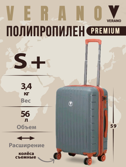 Чемодан мини "Verano" из полипропилена, съёмные колёса