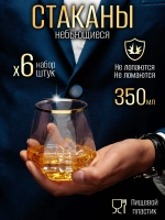 Набор стаканов пластиковых с гранями