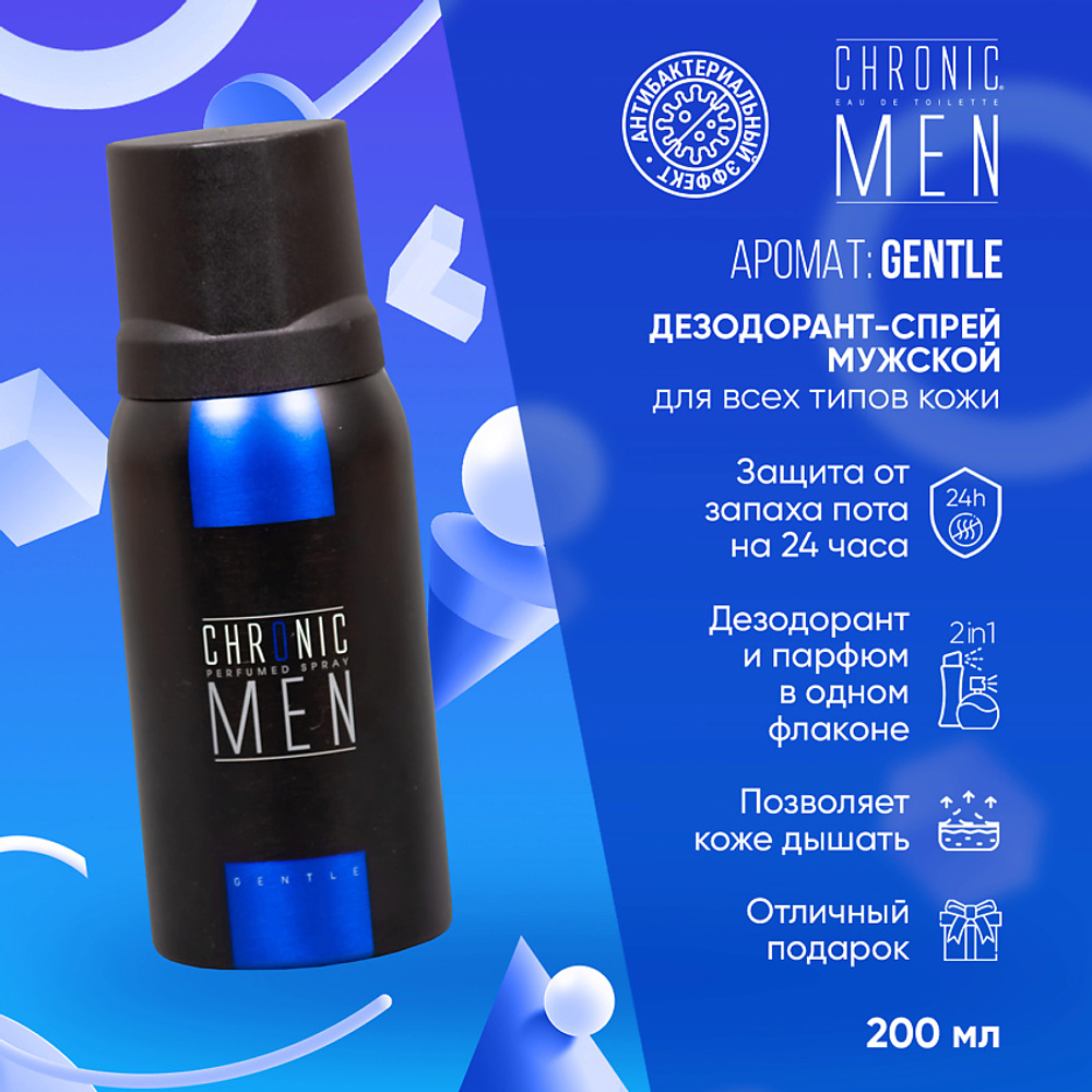 Дезодорант мужской CHRONIC MEN Gentle 150 мл