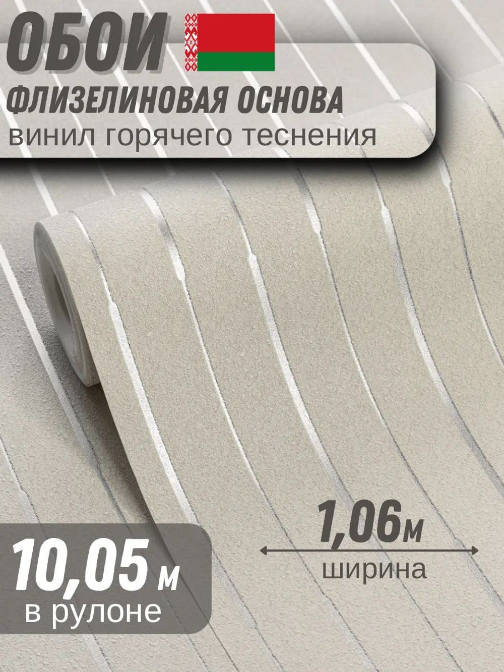 Обои метровые Арегон 61