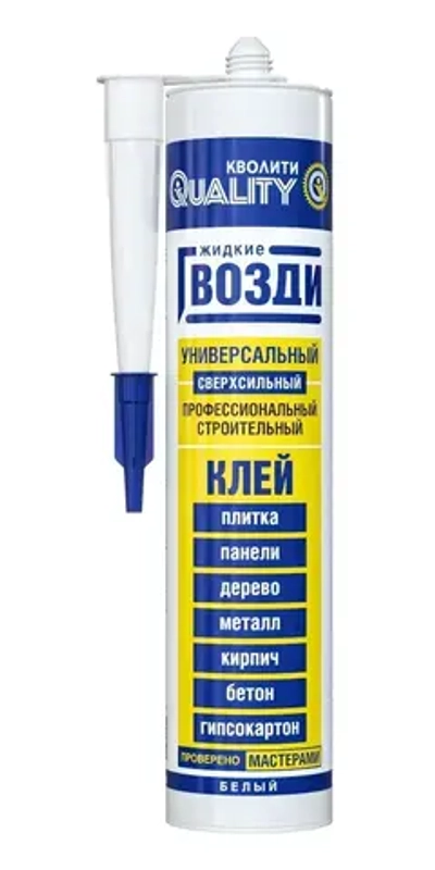 Жидкие гвозди QUALITY универсальные 420 г картридж Белый