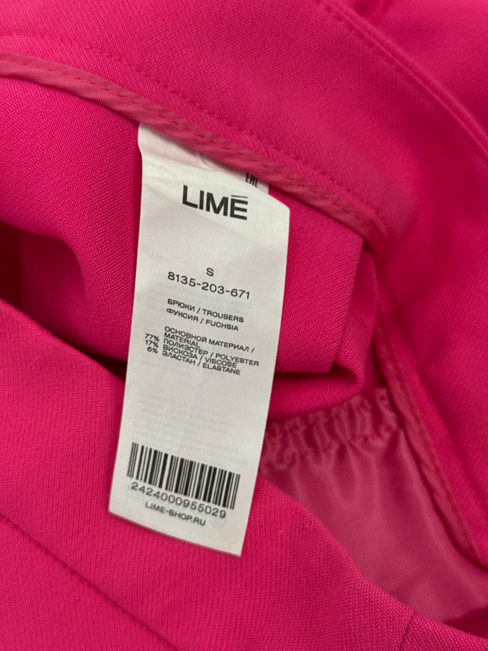 Костюм Lime