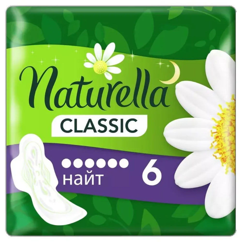 Прокладки Naturella Classic Ночные 6 шт