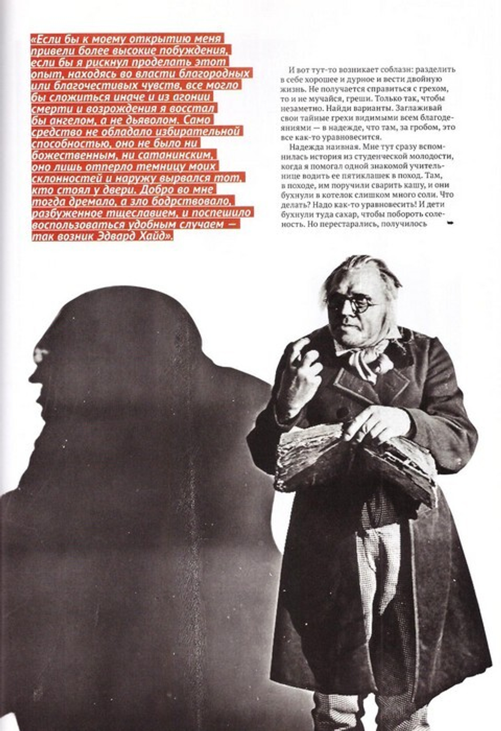 Журнал "Фома" №2 февраль 2021 г.