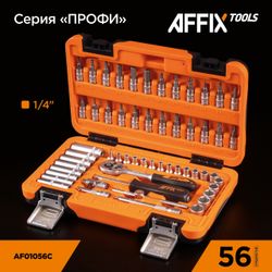 AFFIX (AF01056C) Набор инструментов универсальный, 56 предметов
