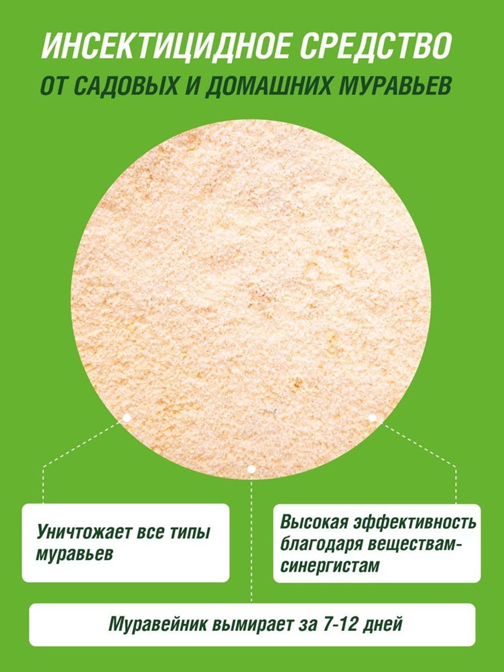 СРЕДСТВО ОТ МУРАВЬЕВ ИНТА-ВИР УБИЙЦА МУРАВЬЕВ 100ГР БАНКА