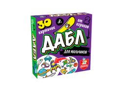 Дабл для МАЛЬЧИКОВ наст. игра