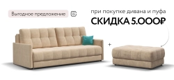 Диван Босс Про Лофт Велюр Роял шампань