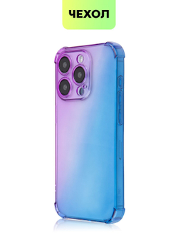 Чехол BROSCORP для Apple iPhone 15 Pro (арт.IP15PRO-HARD-TPU-VIOLET-BLUE )