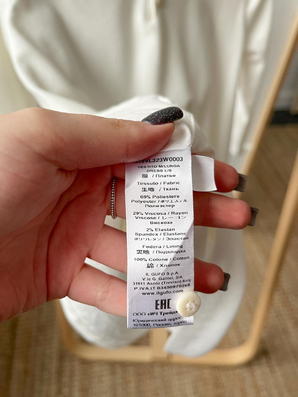 Платье Il Gufo