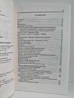 Хатха-йога как технология интегрального тренинга. Концептуальный очерк
