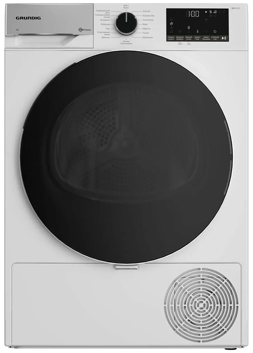 Сушильная машина Grundig GT55724 (h)