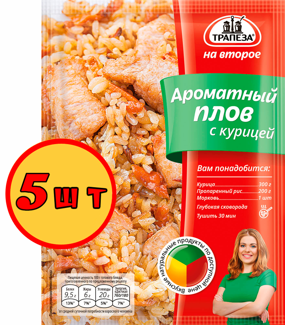 Смесь Ароматный плов с курицей. Трапеза На Второе х 5 шт.