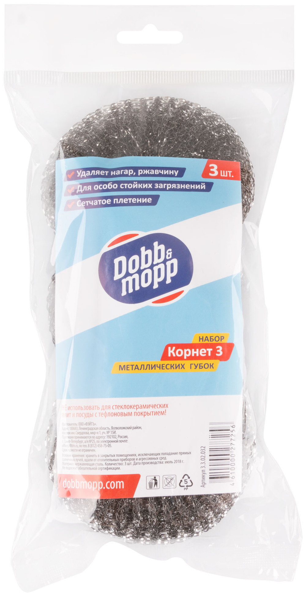 Губки металлические "Корнет-3", оцинкованная сталь, 3 шт./уп. 68916
