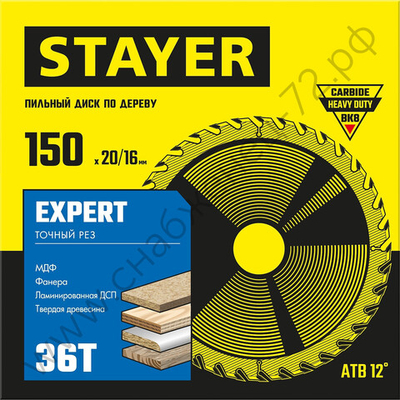 STAYER EXPERT 150 x 20/16мм 36T, диск пильный по дереву, точный рез