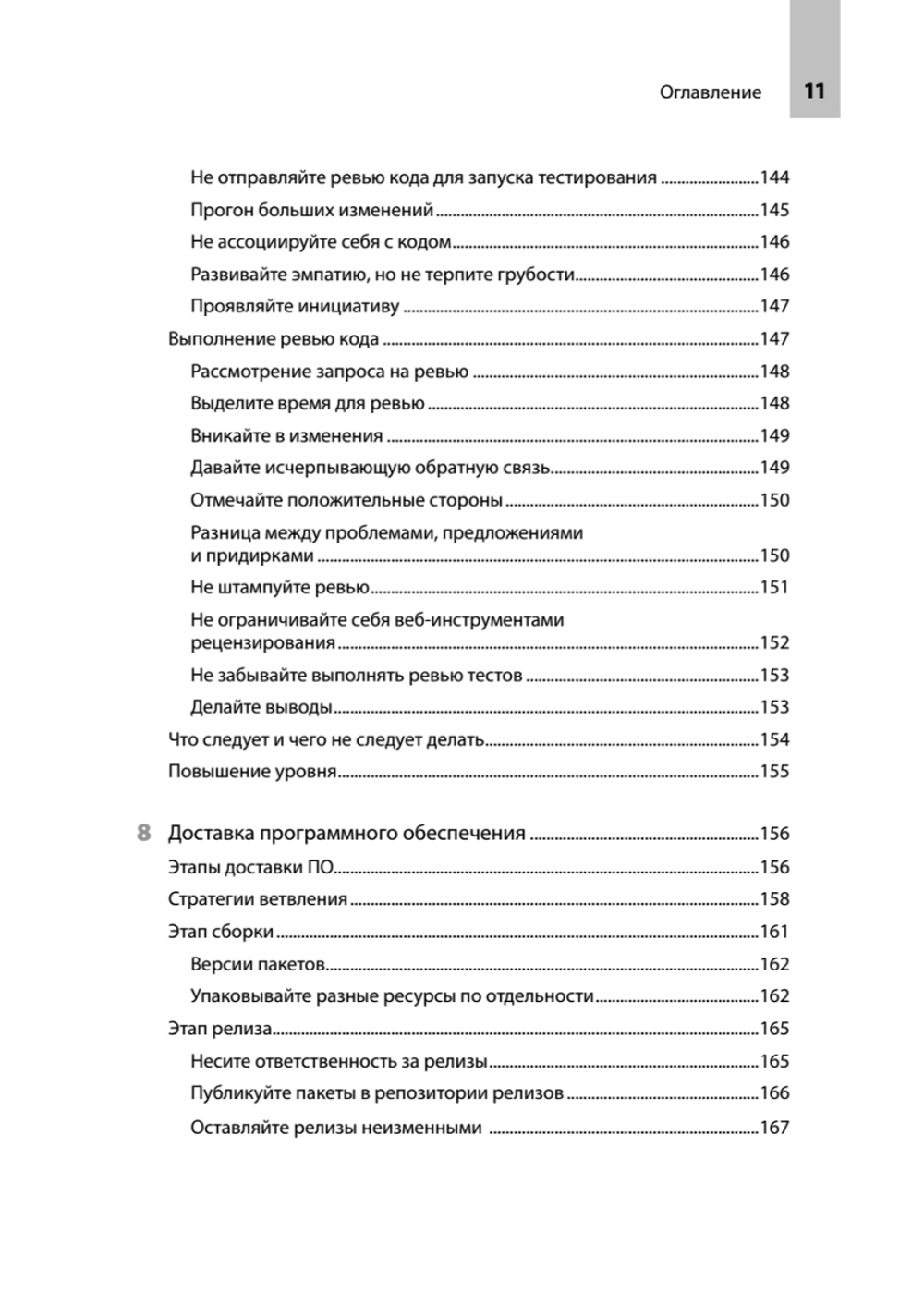 README. Суровые реалии разработчиков