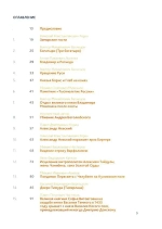 100 картин русской истории