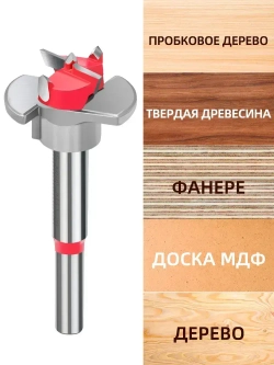 Набор сверл Форстнера по дереву , 15, 20, 25, 30, 35 мм, с ограничителем, 5шт.