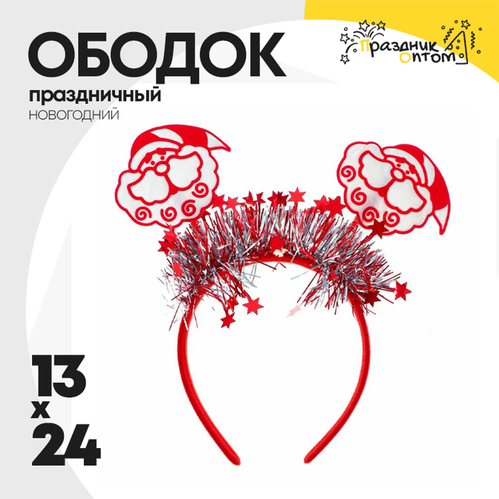 ободок 13 х 24 новогодний санта (красный)