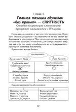 Идеальная грамотность