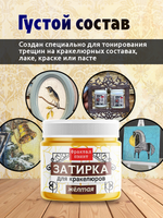 Затирка для кракелюров «Жёлтая»